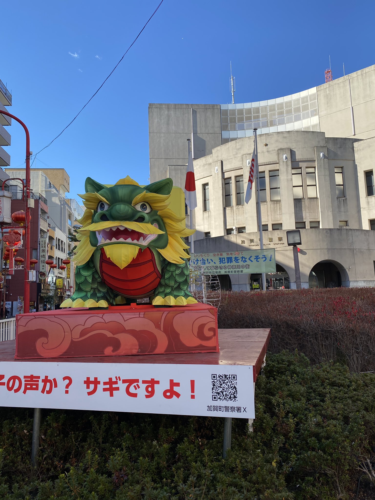 加賀町警察署